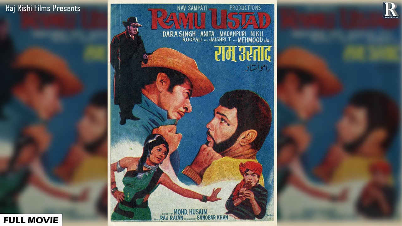 Ramu Ustad | रामु उस्ताद | Dara Singh, Anita, Madan Puri, Jayshree T. | Superhit Hindi Classic Film