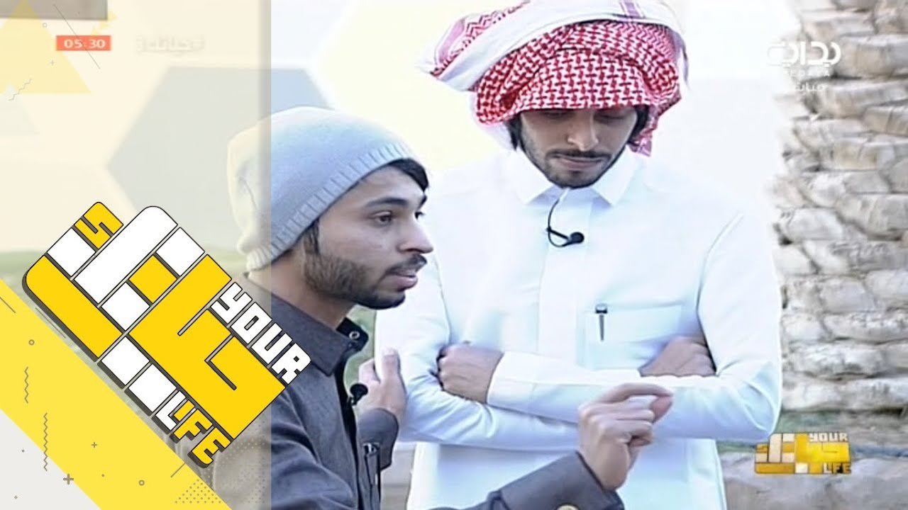#حياتك3 | مشهد العاق - محمد الحارثي وفهد آل حركان وساير النهار وحسن الدوسري