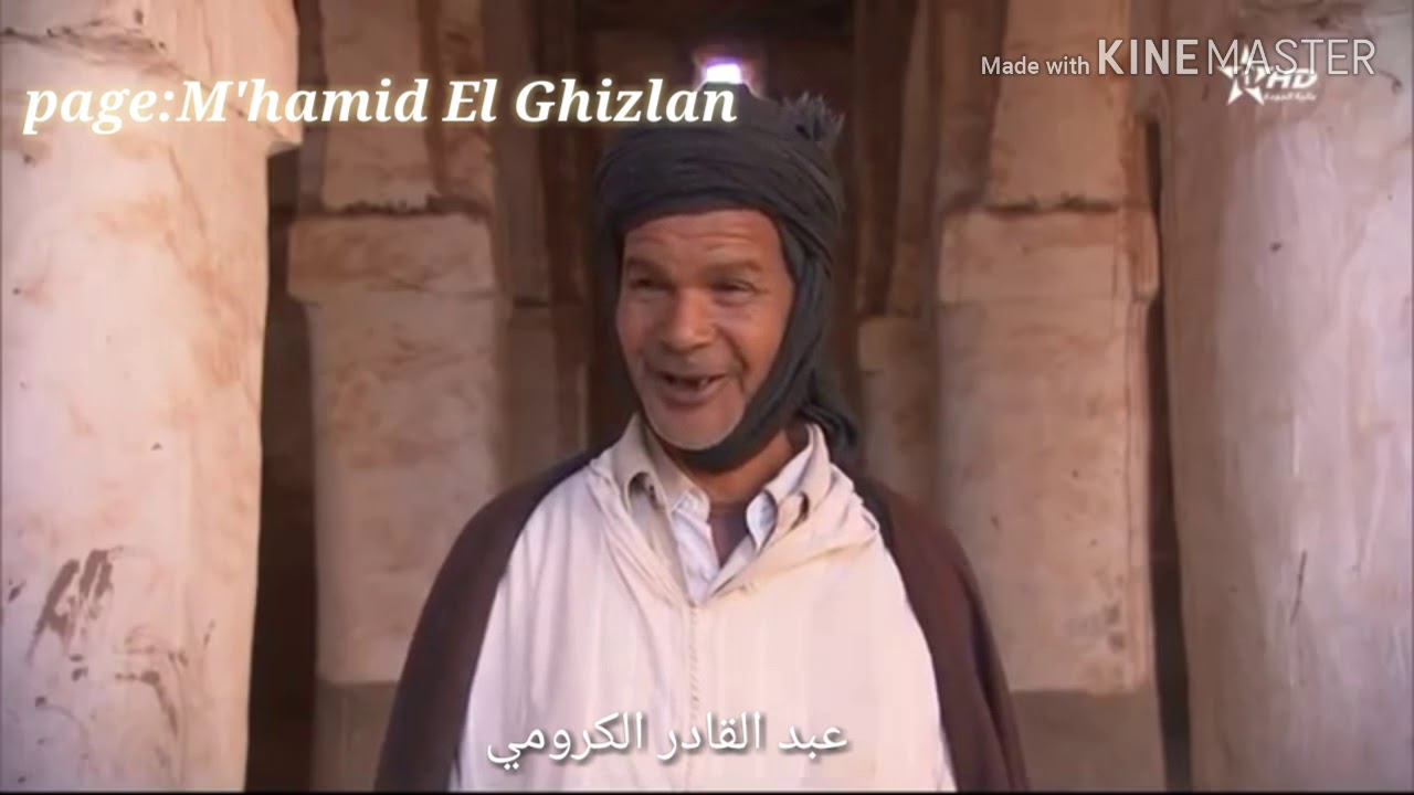 قصر امحاميد الغزلان ذاكرة حية
