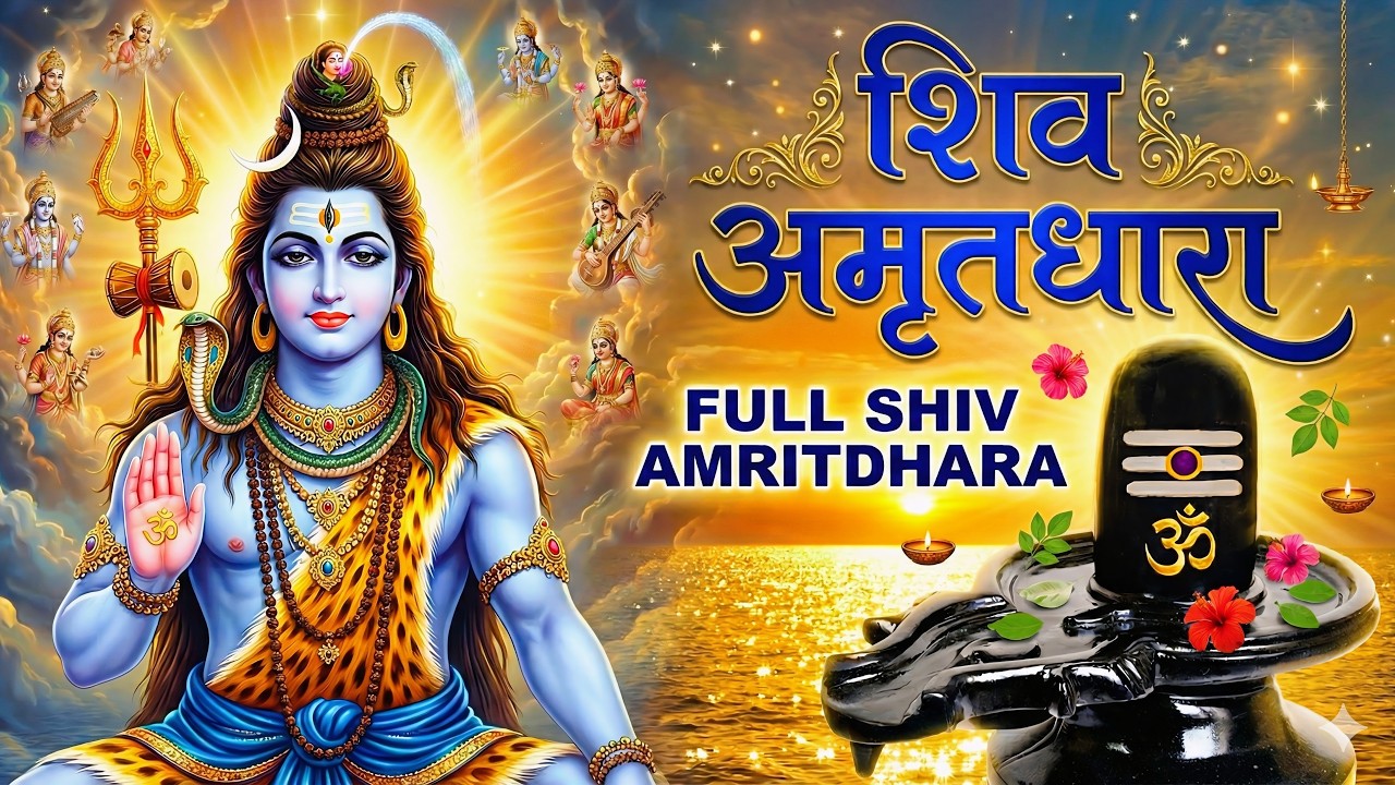 Powerful Shiv Amritwani - Beautiful New Bhajan for Meditation & Awakening