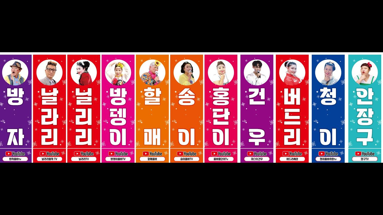 #두리둥실#닐리리공주#2026년#벚꽃#1월20#화요일#소통방송#쇼츠#YTN#연예인#배우#가수#품바#애견#먹방#각설이#엿장수#영화#드라마#미스트롯#날씨#뽕짝#이태원#국민경매