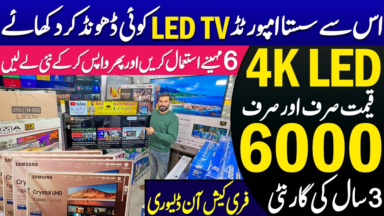 Best 4K Android LED TV in Low Price |  LED TV wholesale market in Pakistan | cheap price LED TV