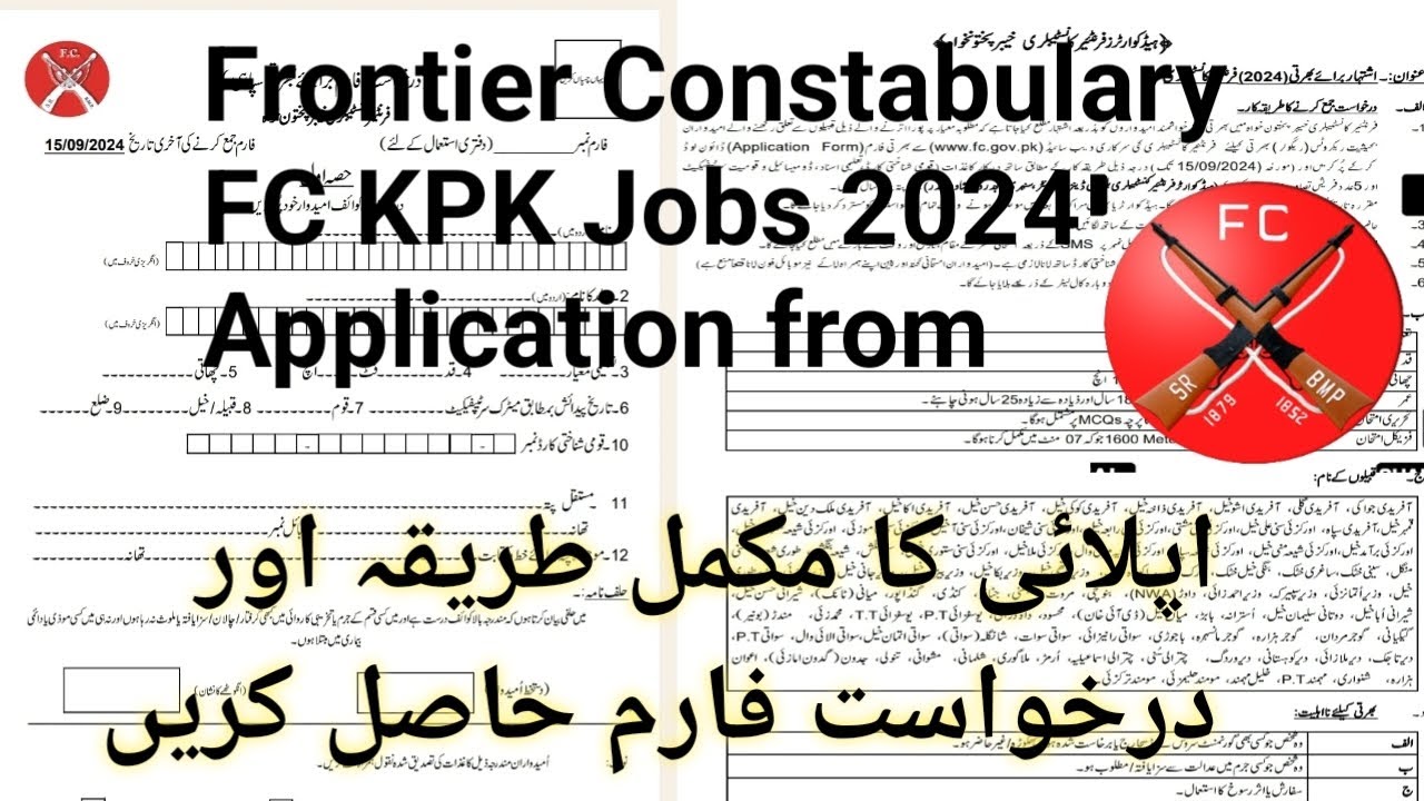 Frontier Constabulary FC KPK Jobs 2024||How to apply for KPK FC Download Application form 2024