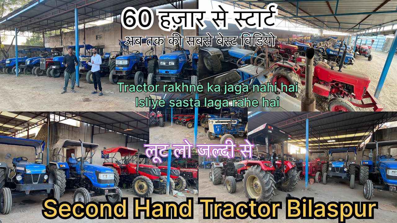 Asirwad Tractor Bilaspur | Second Hand Tractor Market Bilaspur Chhattisgarh by Cg Lucky Vlog 