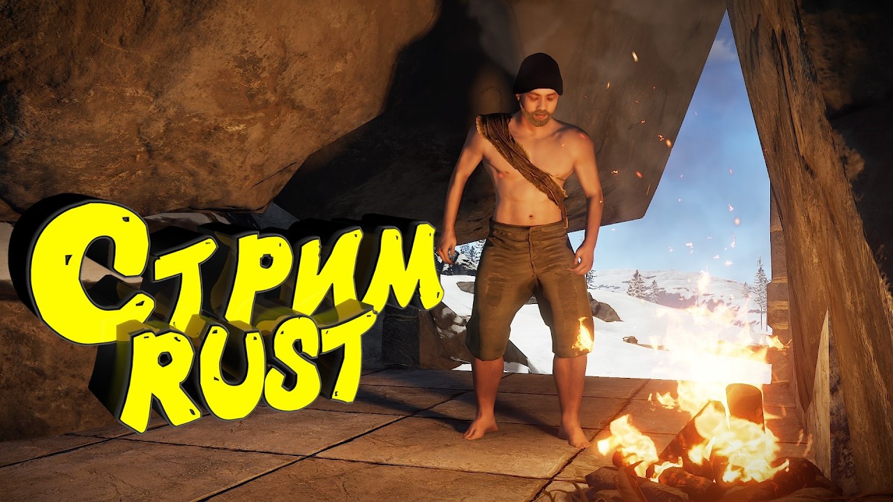 Раст с нуля. Соло выживание. Ночной Стрим #раст #rust #выживание