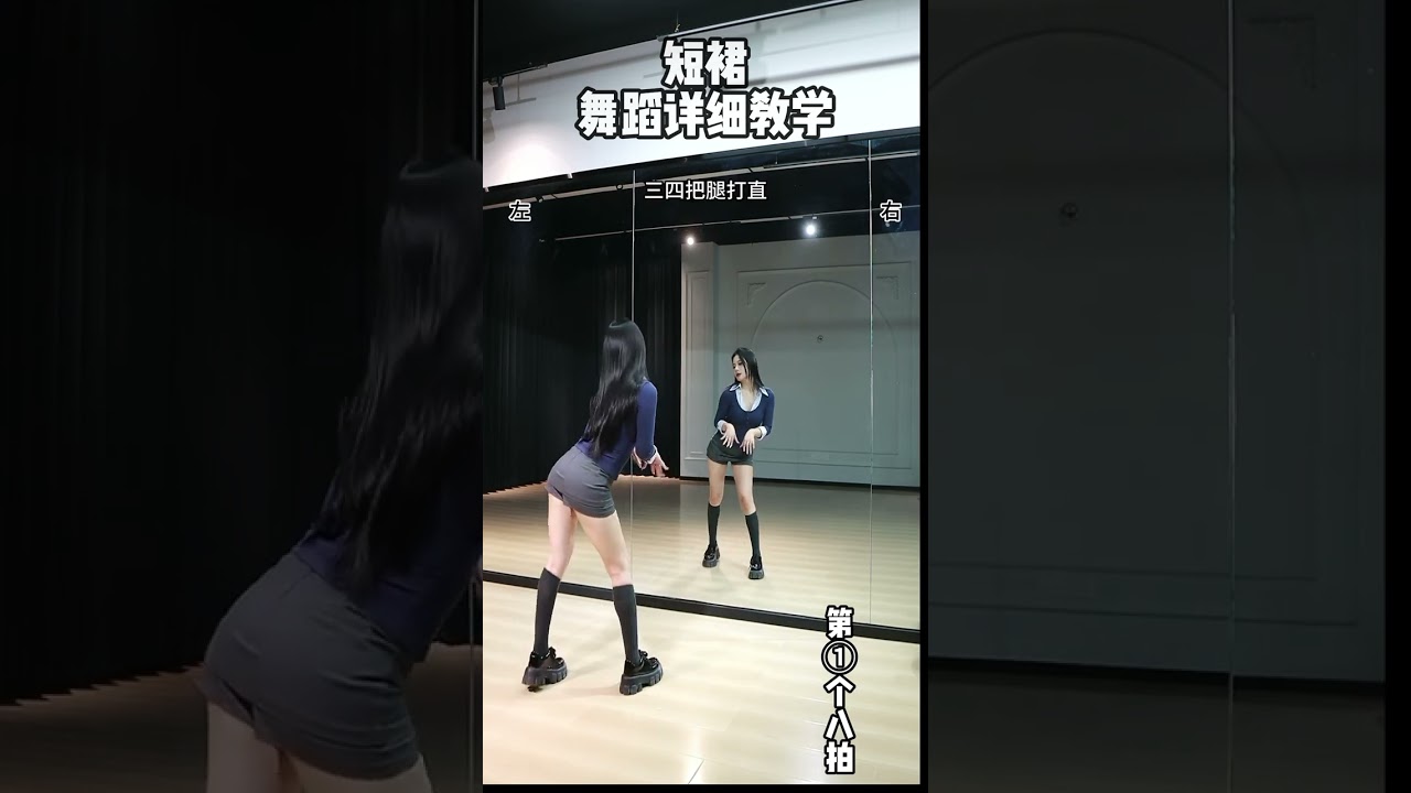 짧은 치마 (MINISKIRT) (短裙) 