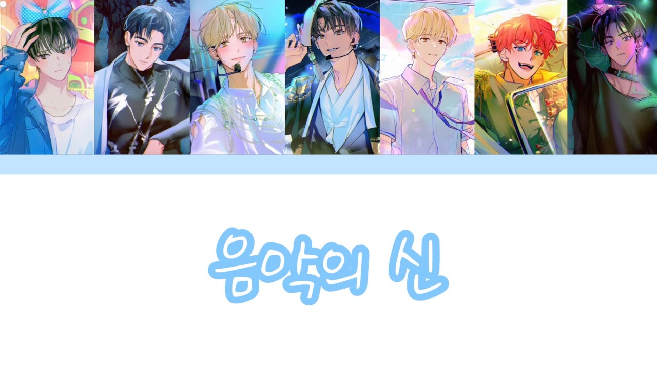 [데못죽] TeSTAR - 음악의 신 (보이스캐스팅) | 원곡: 세븐틴