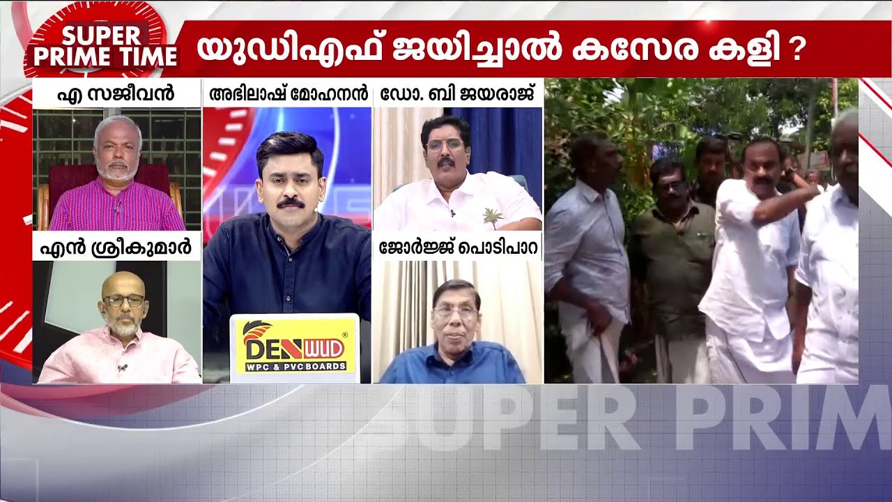 'ഭൂരിപക്ഷം കുറഞ്ഞാലും ഇടതുപക്ഷം തന്നെ ഇത്തവണയും അധികാരത്തിൽ വരും' | Kerala Election 2026