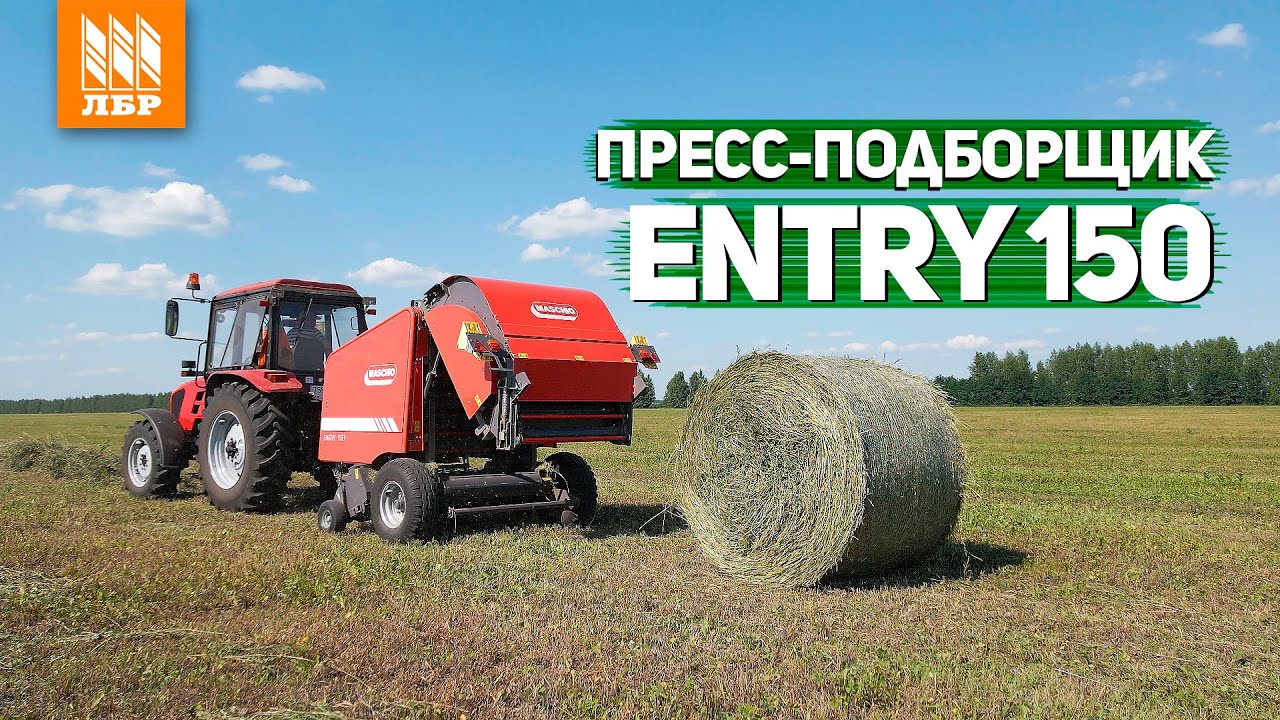 Пресс-подборщик от победителей ЕВРО 2021