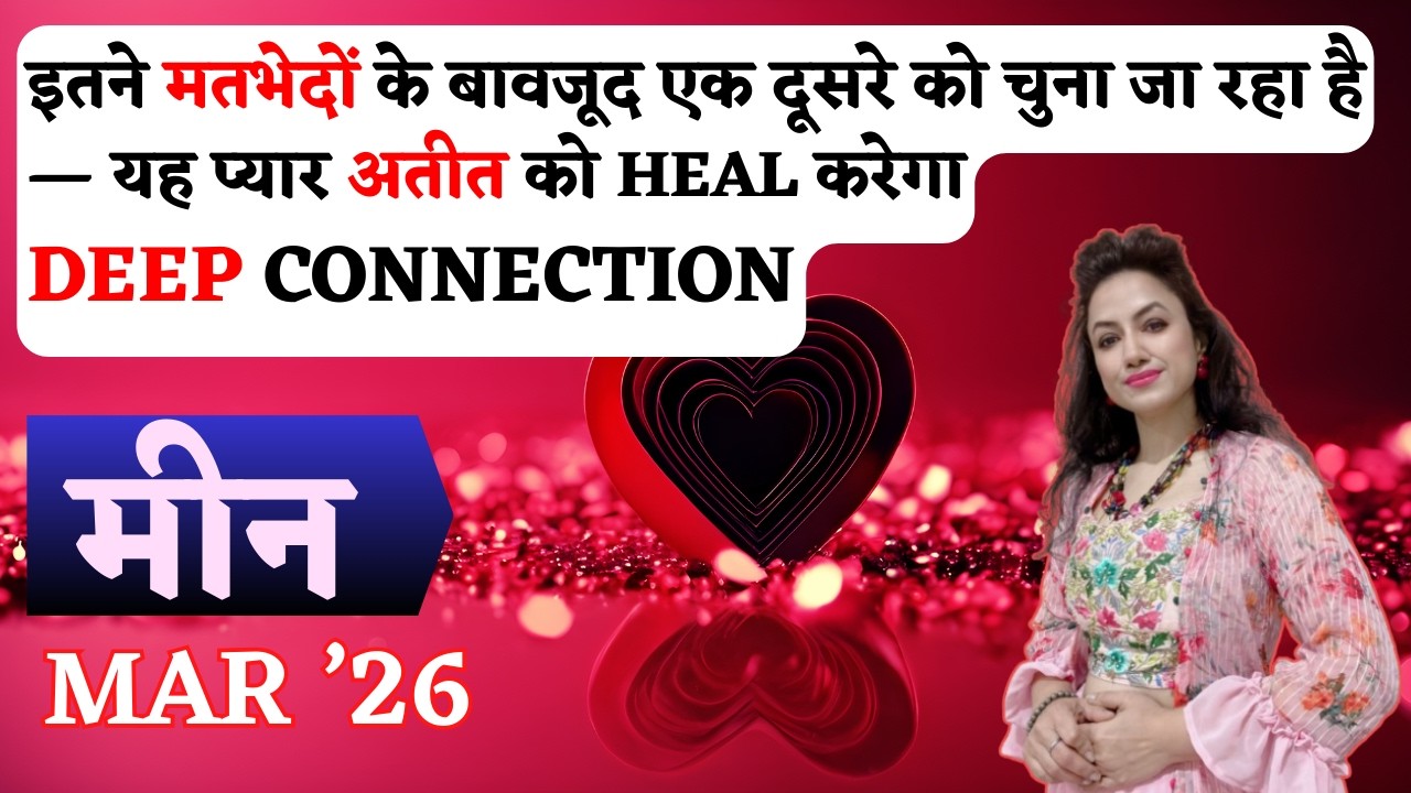 PISCES ♓️ || PART 1 - LOVE & RELATIONSHIP PREDICTION || मीन राशिफल
