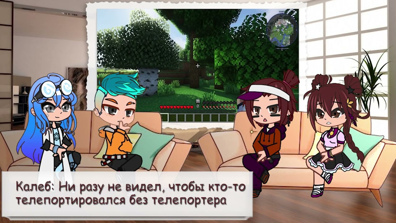 Реакция Идеального мира на Голос Времени, новый мир