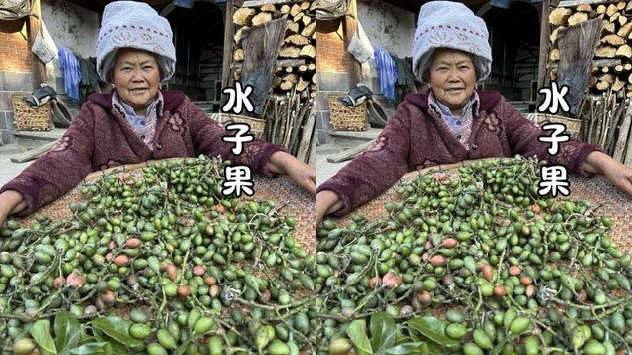 水子果，我家乡的特色水果 #水子果 #云南特色水果#大自然的馈赠 #我的乡村生活