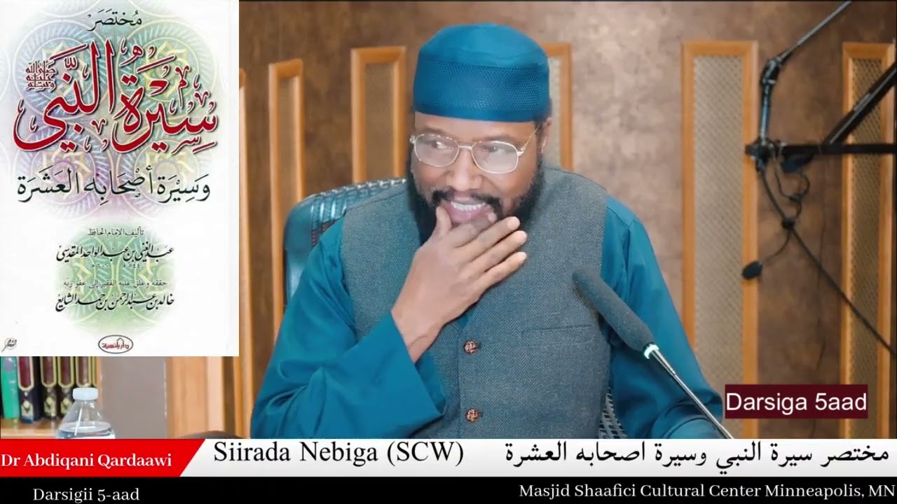 Siirada Nabiga, Darsiga 5aad, مختصر سيرة النبي وسيرة أصحابه العشرة