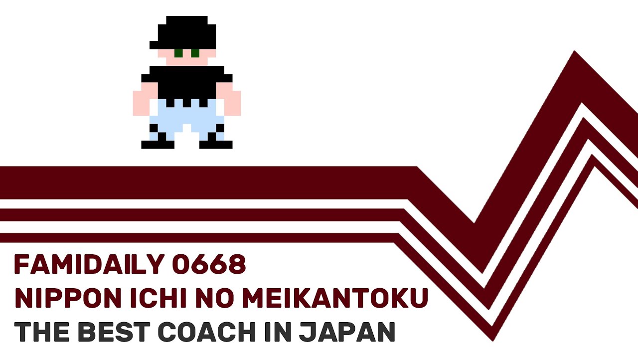 Famidaily - Episode 0668 - Nippon Ichi no Meikantoku/The Best Coach in Japan (日本一の名監督)