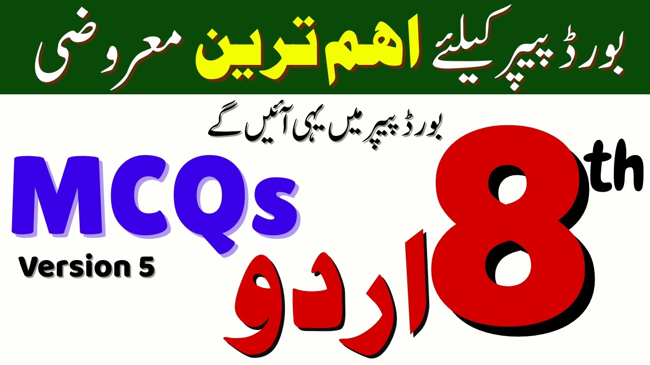 Urdu 8 Version 5