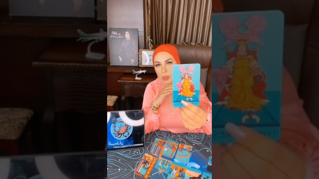تاروت وتوقعات برج السرطان مع الشيخة ام عبدالله الشمري