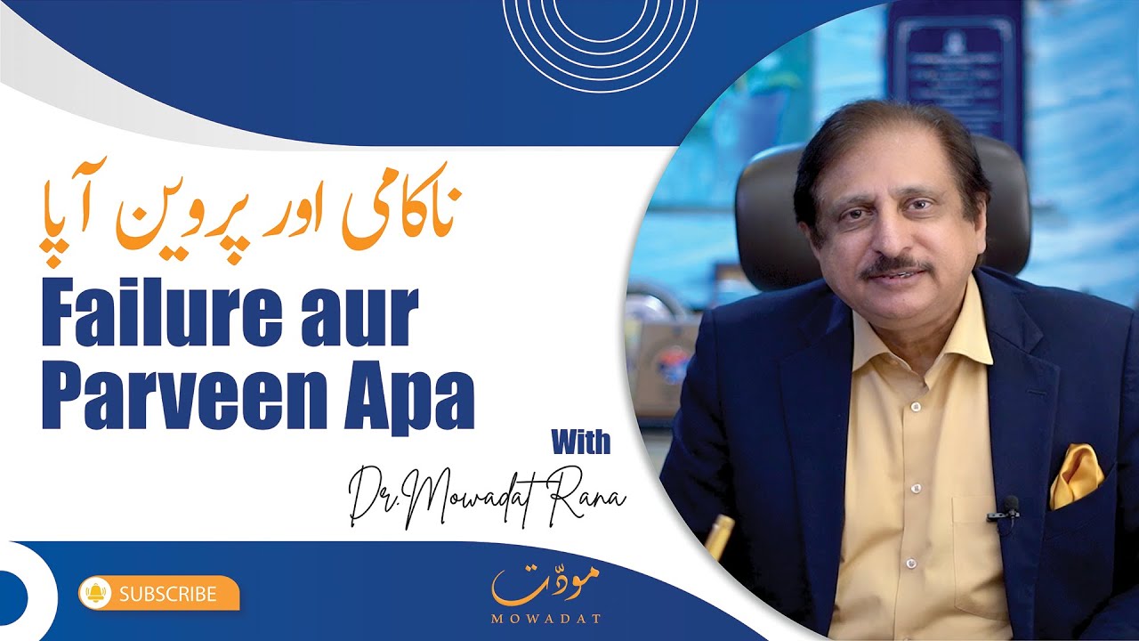 Failure aur Parveen Apa | What is Failure? | Motivational Video | Mental Health | Failure