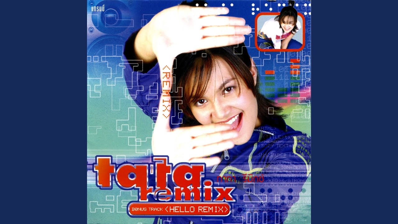 โอ๊ะโอ๊ย (Chinese Mix)