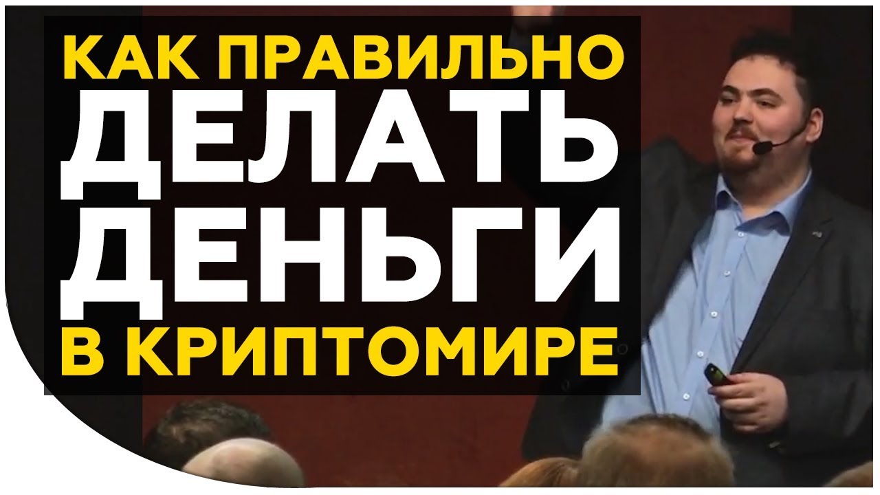 Заработок НЕ главная сложность инвестиций в криптовалюту. Сложность в том, чтобы...