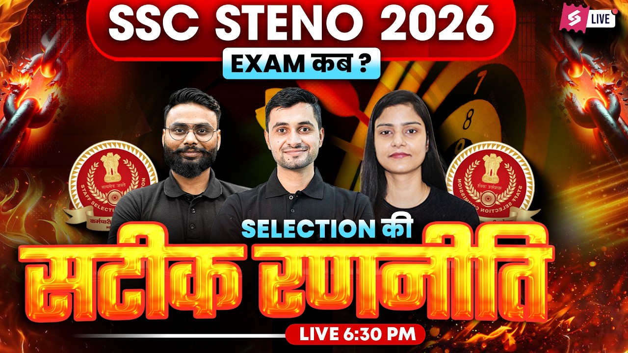 SSC Stenographer 2026 | SSC Steno Exam Preparation Strategy | SSC Steno Pattern 2026 | Testbook