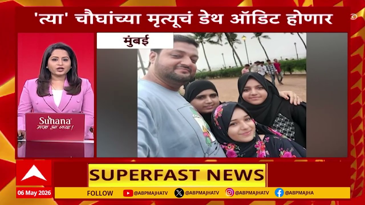 Top 100 News Headlines Today : 02 PM 06 May 2026 : Maharashtra Superfast: ABP Majha LIVE Marathi
