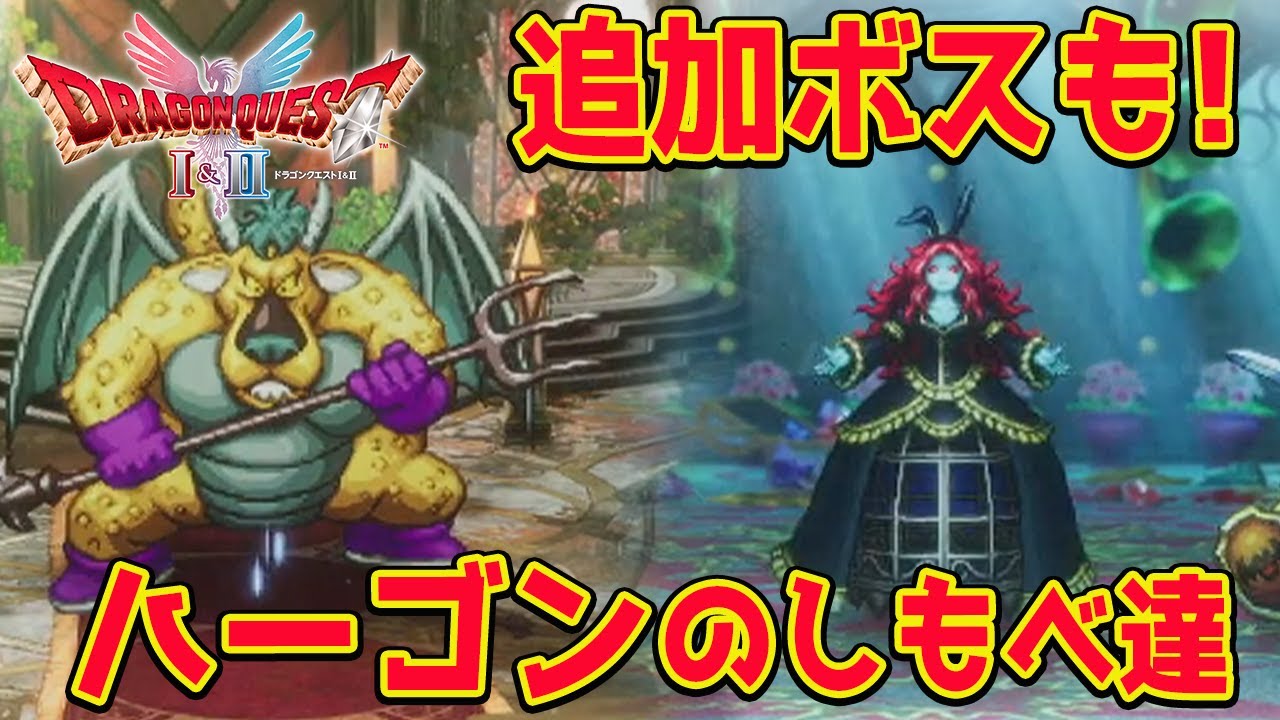 #4【HD-2D版ドラゴンクエストI＆II】ベリアル戦から！紋章集めドラクエ2リメイクやる！追加ボス、ストーリー楽しみ！初見プレイ ネタバレあり【ドラクエ 2リメイク攻略  PS5 pro】