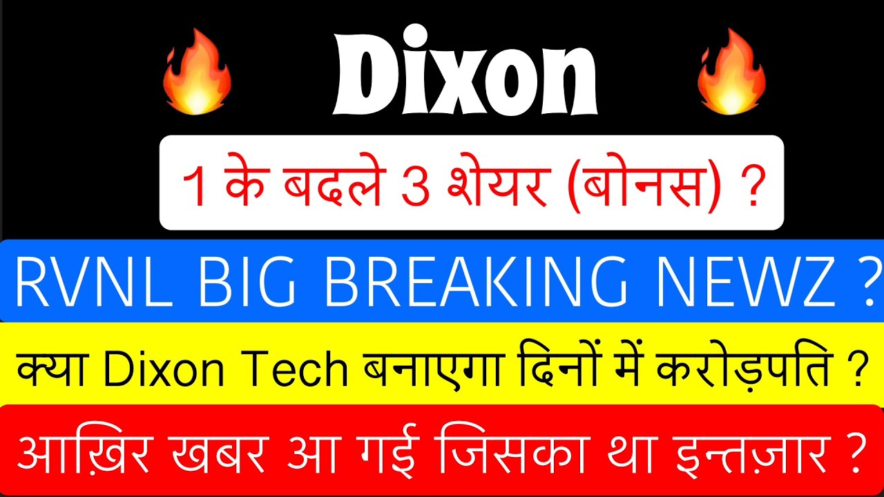 RVNL SHARE MARKET NEWS TODAY🔥RVNL DIVIDEND 2025?🚨 DIXON SHARE🚨DIXON SHARE PRICE🔥DIXON SHARE NEWS