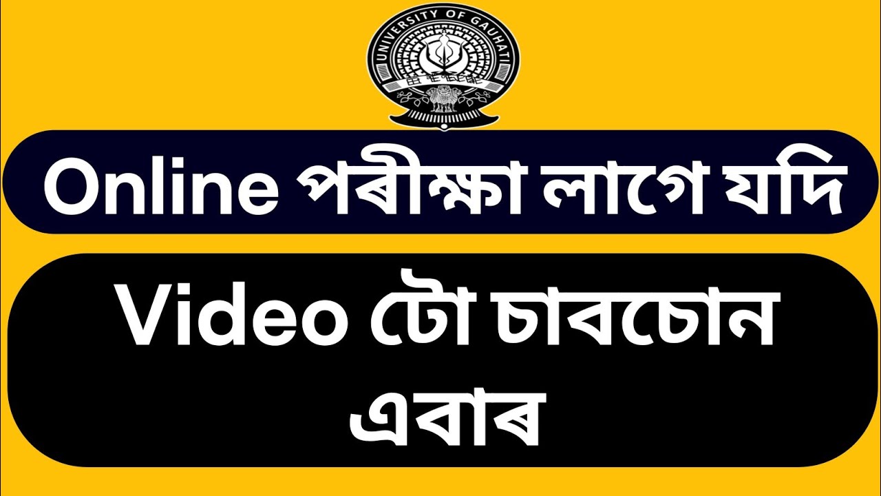 Student Oppose gu exam process 2021 | Gauhati University latest notification