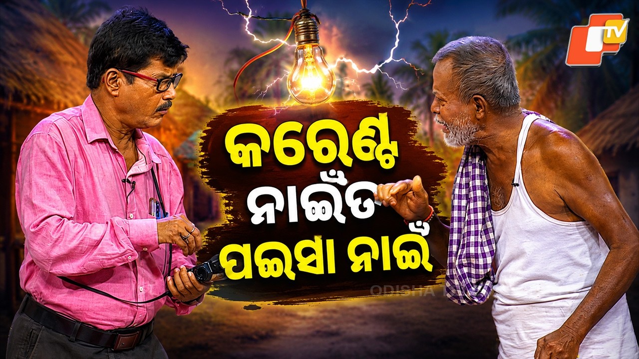 Current Nainth Paisa Nainth || EP 858 || The Great Odisha Political Circus || 31 MAY 2026