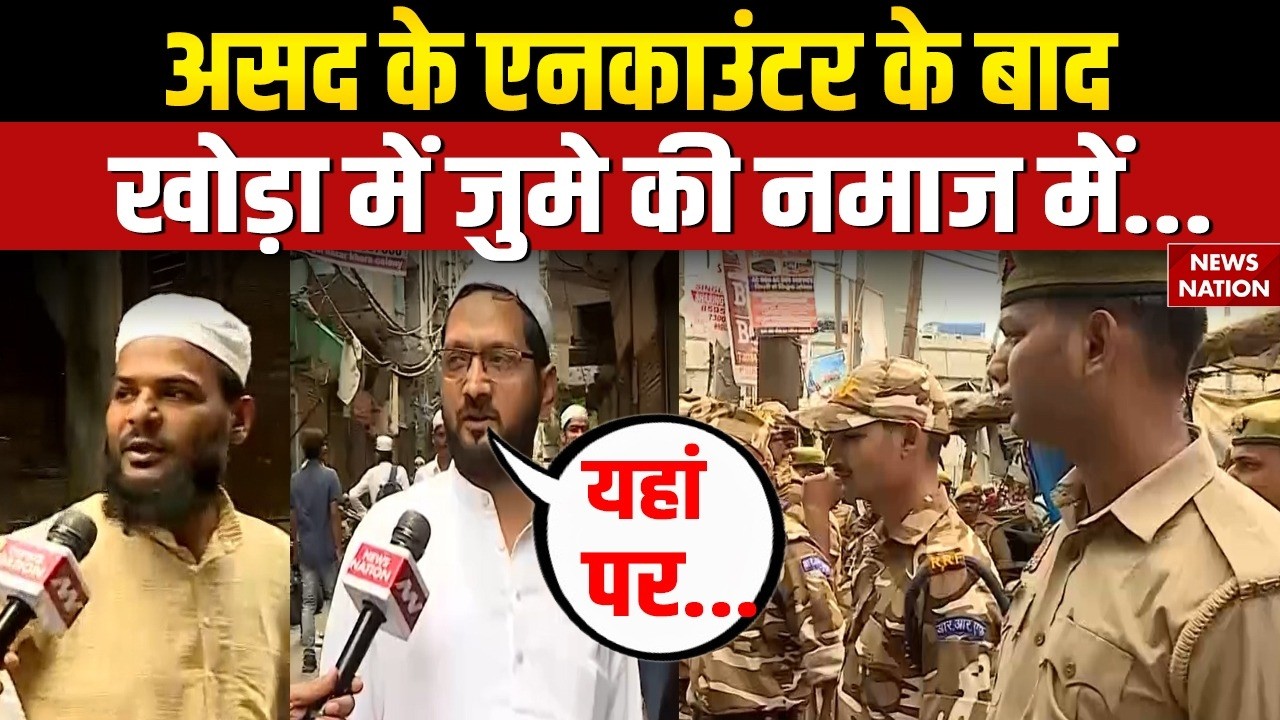 Khora Ground Report: खोड़ा में जुम्मे की नमाज के दौरान पुलिस की भारी मौजदूगी | Surya Murder Case