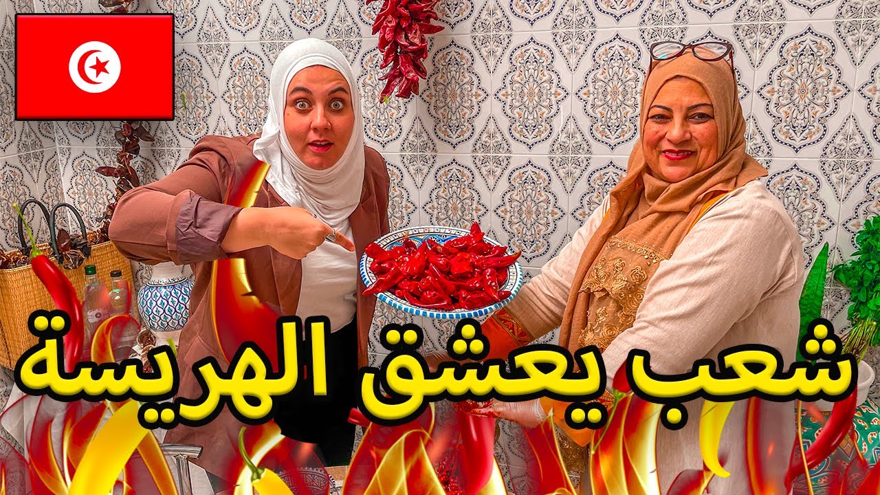 جزائري و ايطالية يجربون الهريسة التونسية اول مرة في نابل🇹🇳