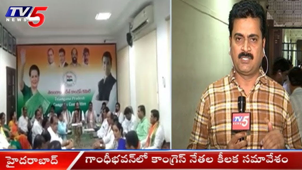 Telangana Congress Leader Meeting in Gandhi Bhavan | Hyderabad | TV5 News