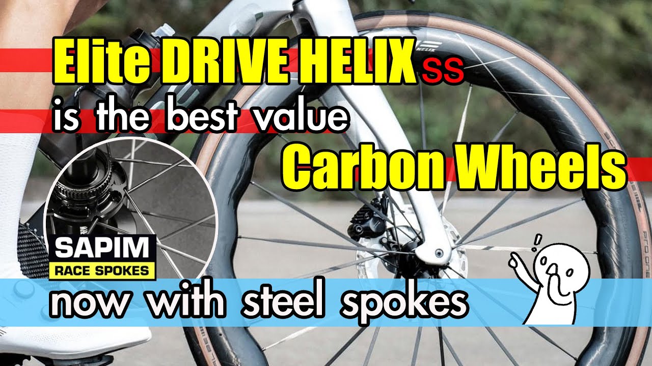 Elite Carbon Wheels / Elite Drive Helix SS — лучшие по соотношению цены и качества китайские карб...