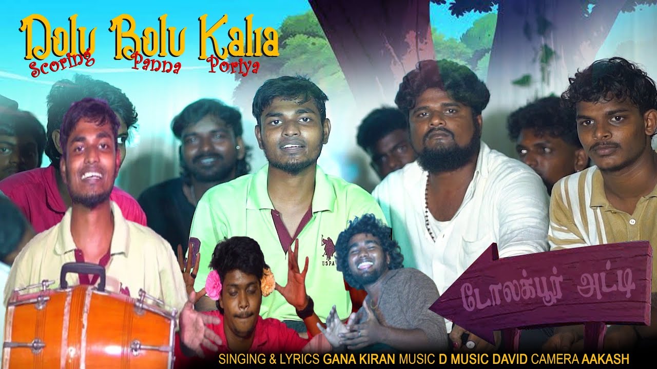 Dholu bholu kaliya song