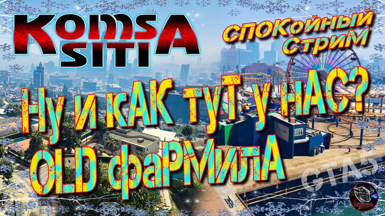 Grand RP | Ну и как тут у нас? OLD фармила.