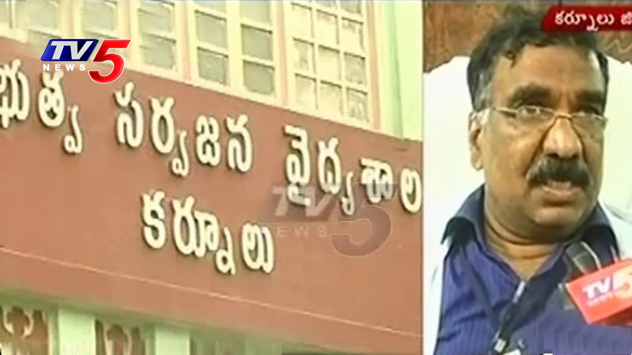 Corruption in NTR Aarogyasri Scheme | TV5 Special Story | Kurnool | TV5 News