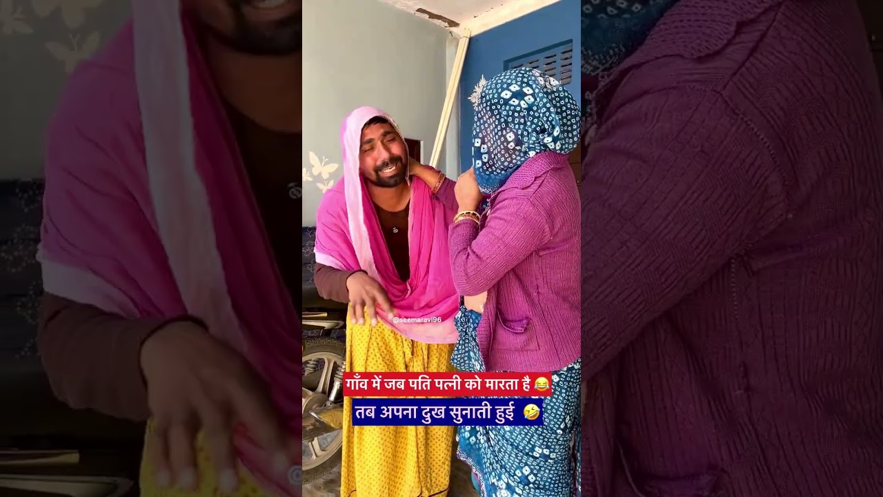 सास बहु की कॉमेडी || seema ravi || comedy || funny ||  #seemaravi96 #seemaravi #saasbahu  #funny#12