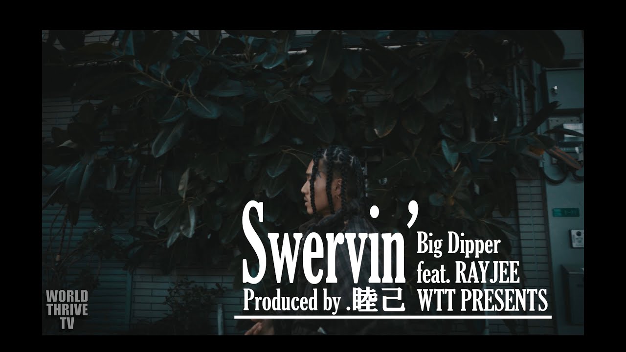 Big Dipper -  Swervin' (feat. RAYJEE) [Official Video]