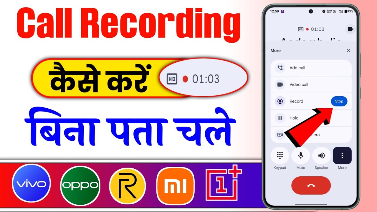Bina Pata Chale Call Recording Kaise Kare | Call Recording Without Announcement | Call Setting
