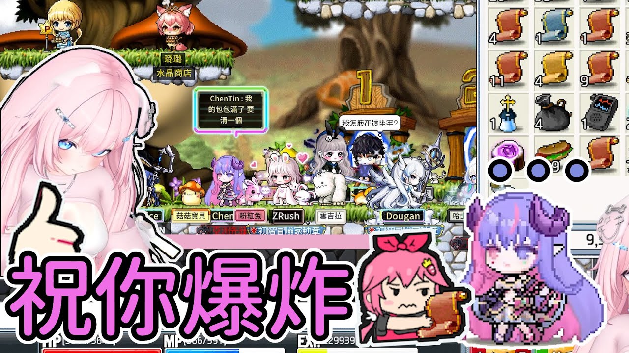 【嬌兔剪輯 】對兔子的真心 只換來惡毒的咒讖... 2025/5/19 楓之谷世界