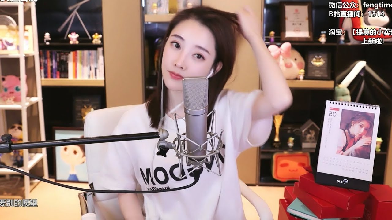 冯提莫《专属天使》