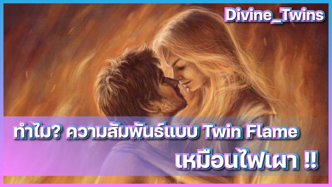 EP45. ทำไม? ความสัมพันธ์แบบ 