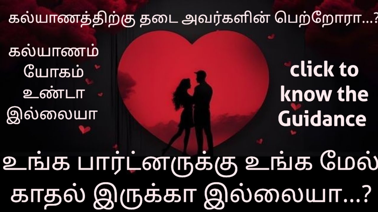 நிஜமாவே லவ் பண்றாங்களா உங்கள...? 😨