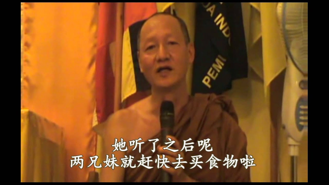 幸福的条件 5  《慧光尊者 Venerable Jutipañño Mahāthero》