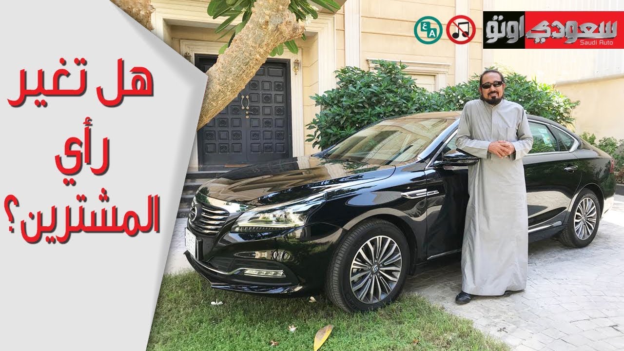 2019 GAC GA8 جي أيه سي جي أيه 8 موديل 2019  تجربة مع بكر أزهر | سعودي أوتو
