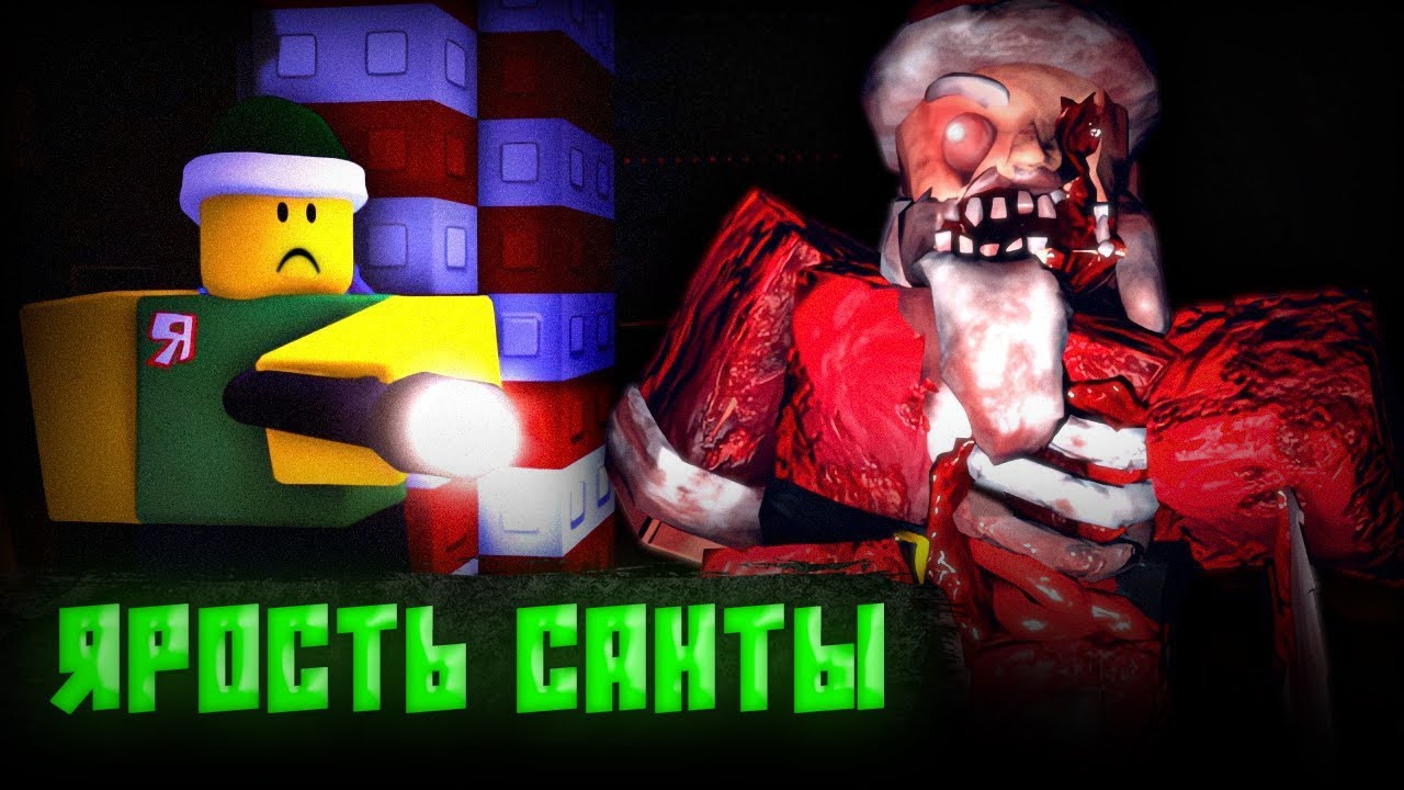 ПОПАЛ В ЖУТКУЮ МАСТЕРСКУЮ САНТЫ! НОВАЯ ХОРРОР ИГРА В РОБЛОКСЕ ➜ CLAUS CARNAGE