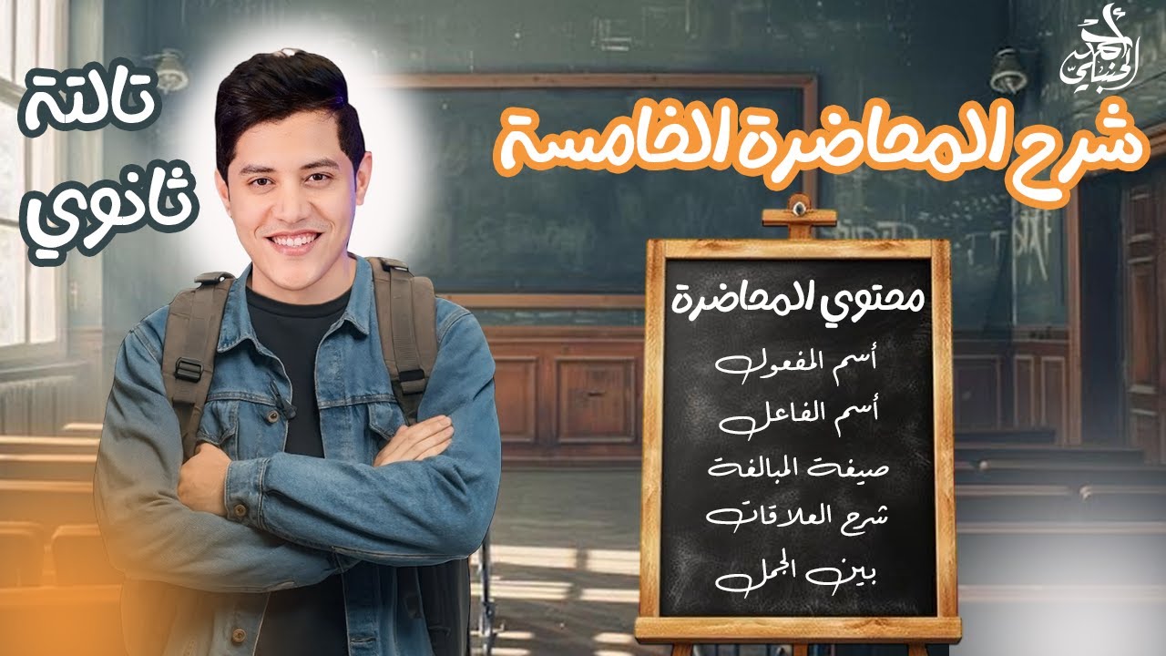 شرح المشتقات الصف الثالث الثانوي