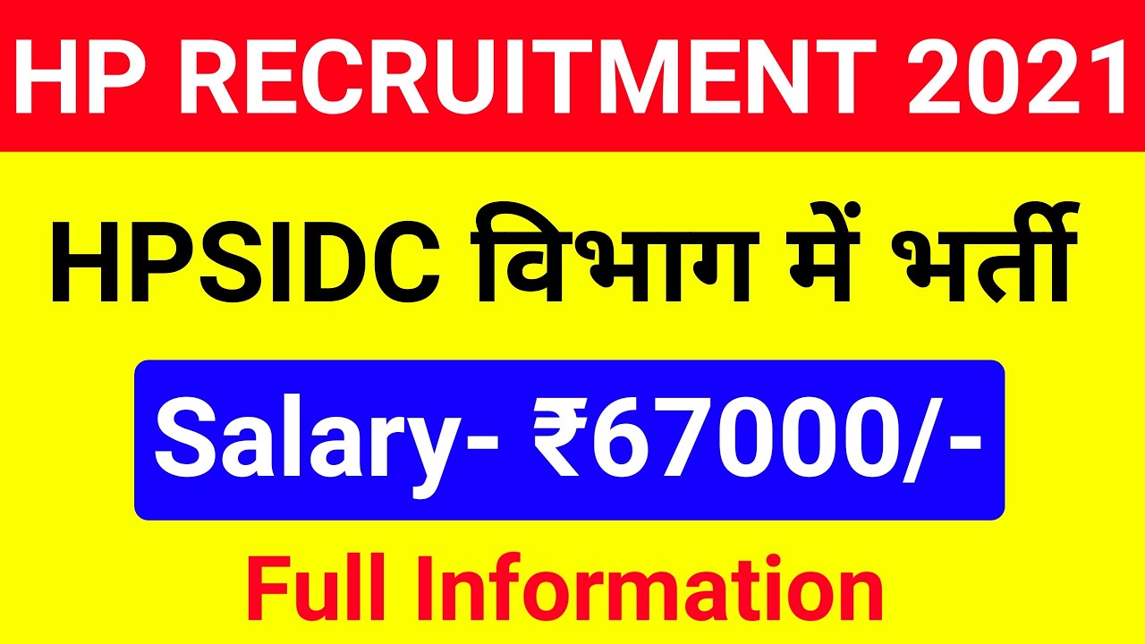 HP Latest Recruitment 2021 | Salary- ₹67000 | Himachal New Jobs 2021 | Dhauladhar Updates