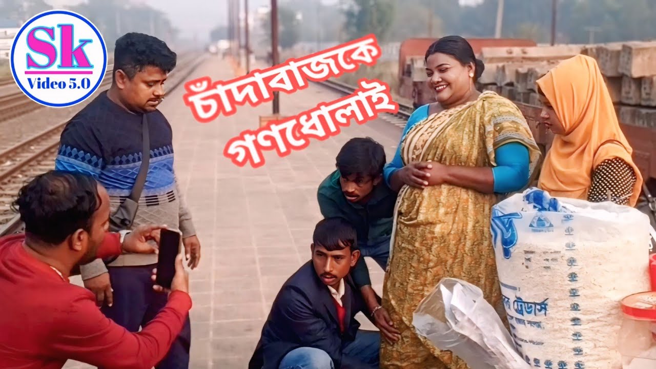২০০ টাকা চাঁদা চেয়ে খাইলো গণধোলাই ২০২৬