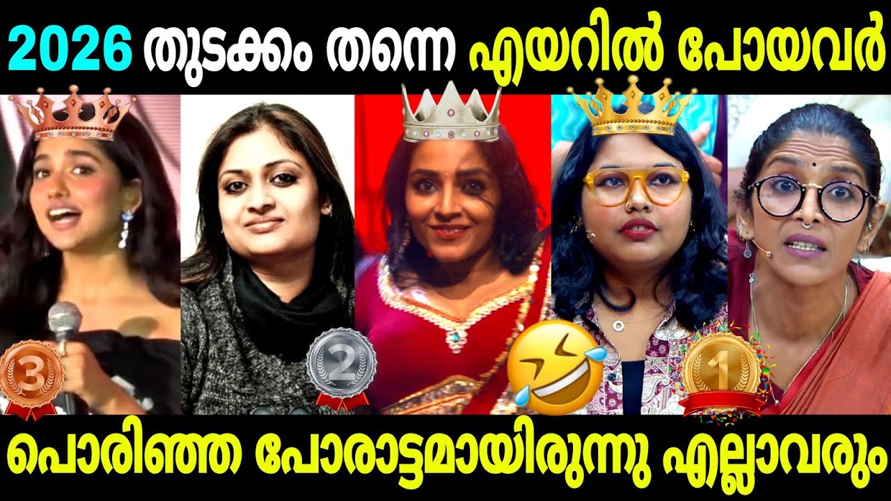 എല്ലാം ഒന്നിനൊന്ന് മെച്ചം!🤣| Mamitha Baiju | Geethu | Rajisha | Sreelakshmi Arakkal |Troll Malayalam